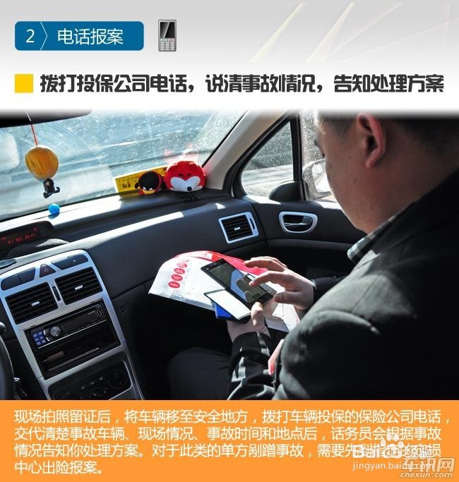 车辆剐蹭怎么走保险