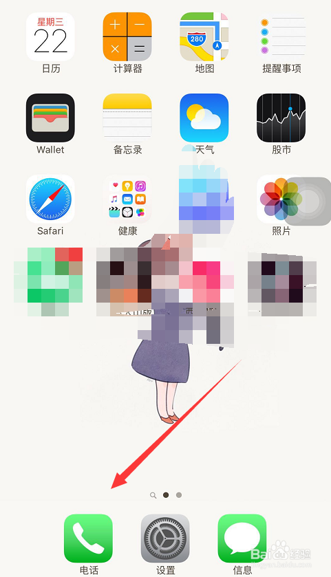 iPhone手机怎样删除通讯录联系人