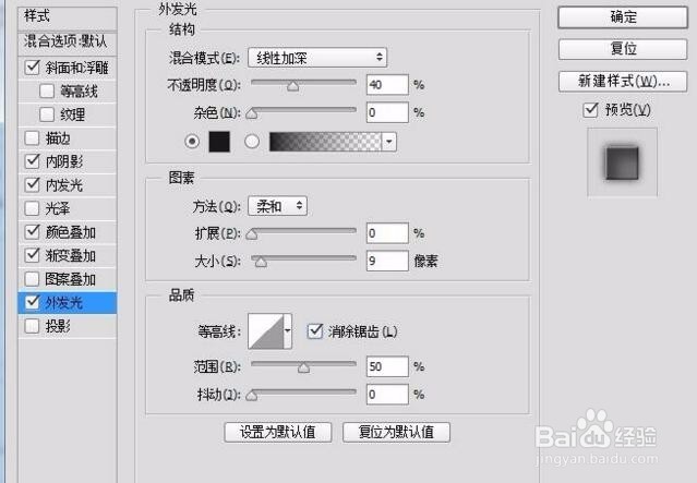 Photoshop制作切割火花形态效果