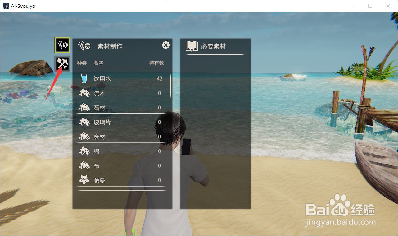 AI少女鱼竿怎么制作