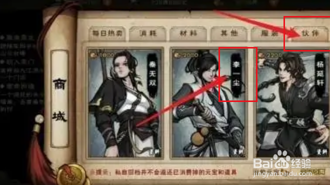 烟雨江湖李一尘怎么培养