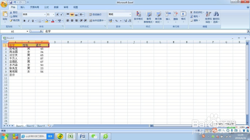 execl如何动态求和?