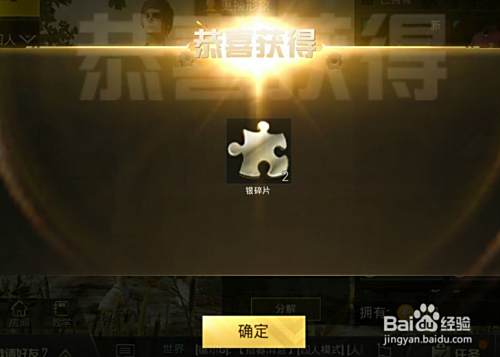 绝地求生刺激战场银碎片怎么用 百度经验
