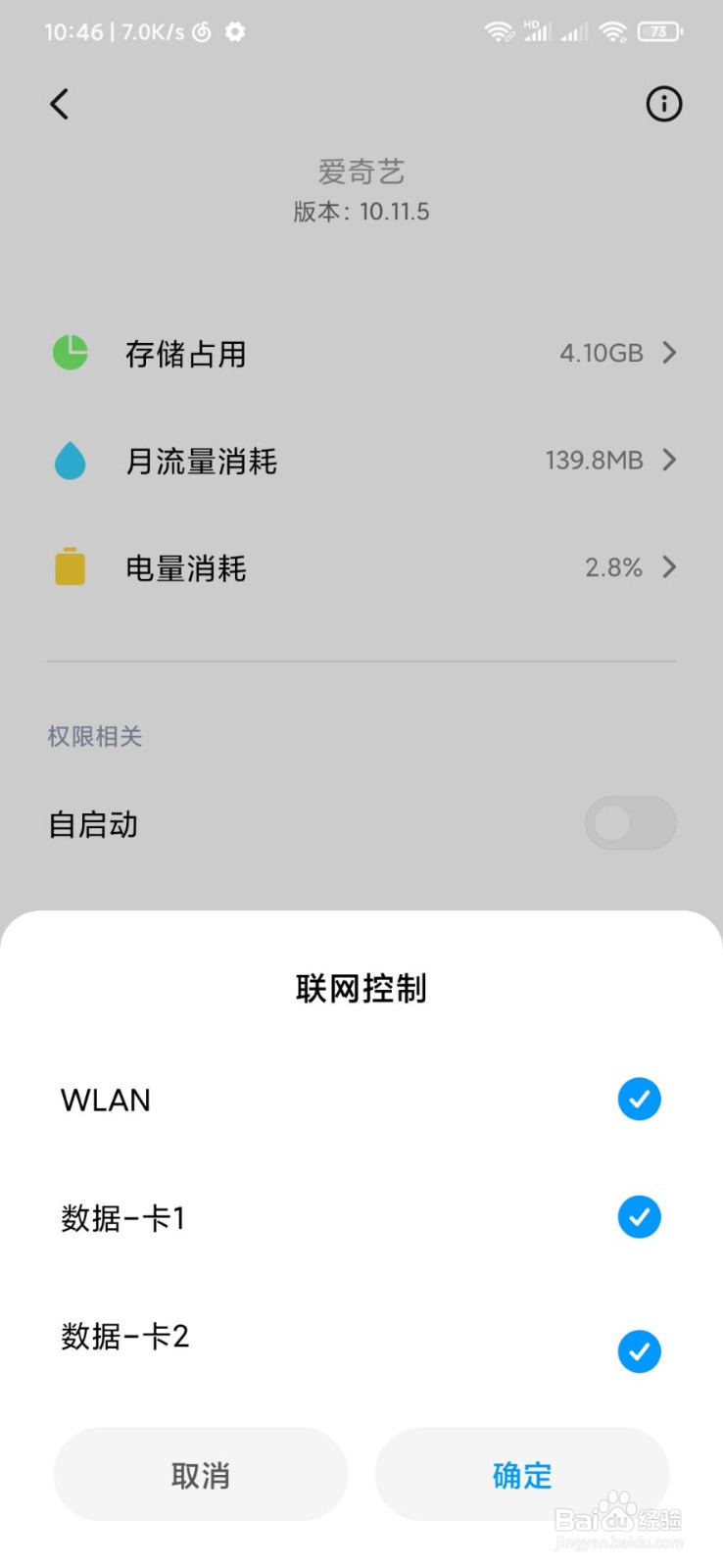 爱奇艺上怎么观看没有广告的下载视频？