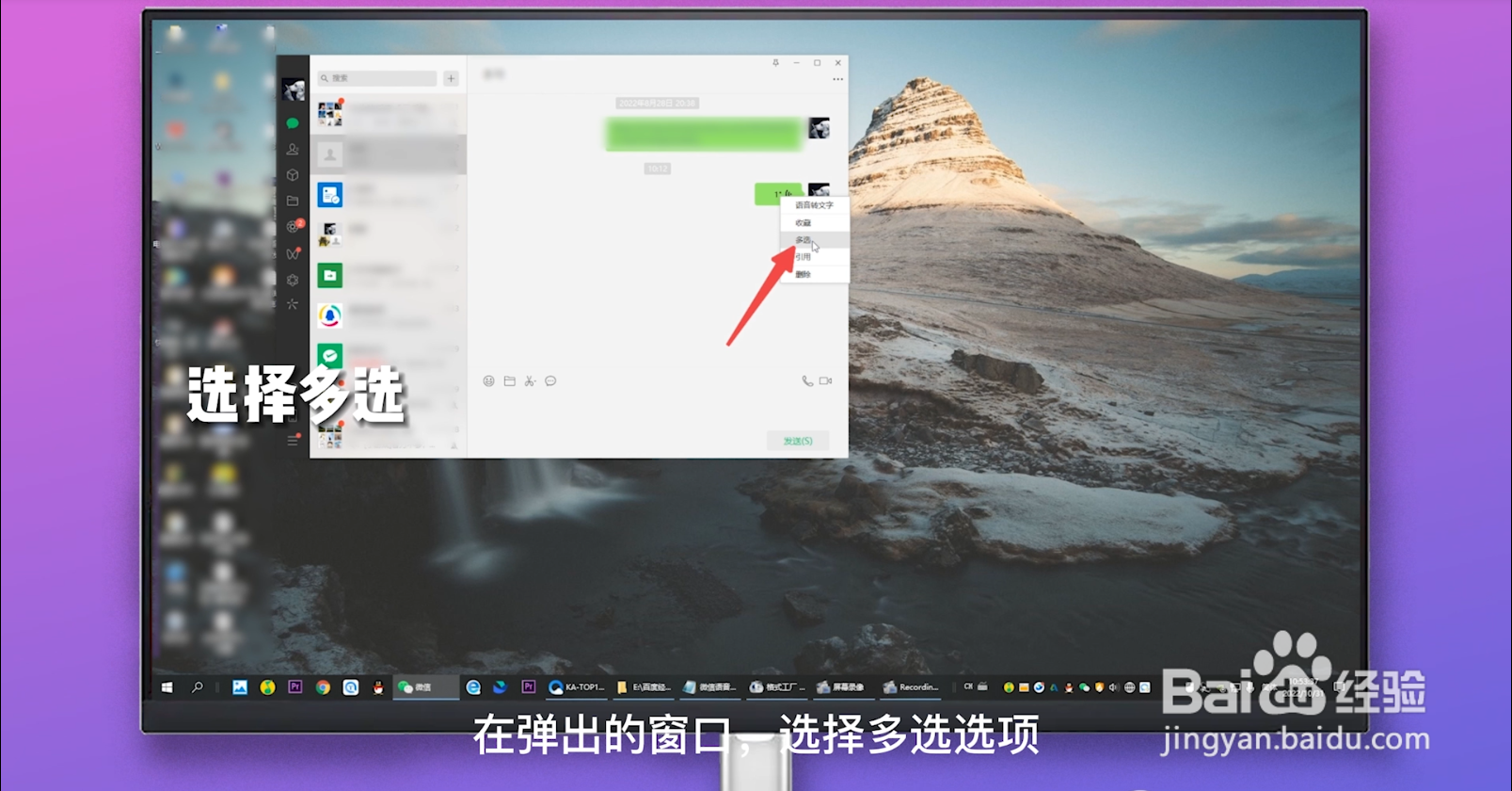 微信语音怎么转发