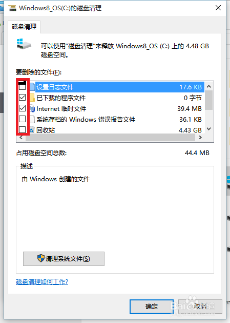 电脑如何清理系统盘