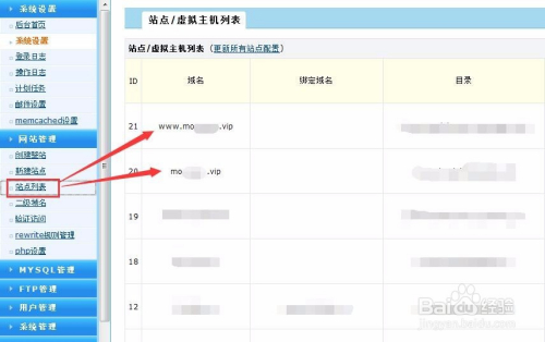 网站服务器怎么绑定域名
