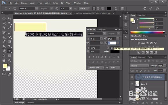 怎么做透明图片