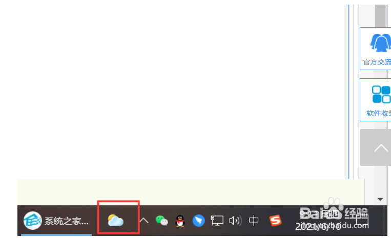 windows右下角天气怎么关闭