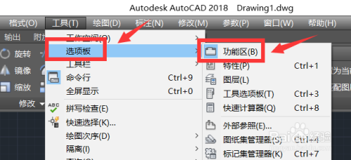 Autocad如何显示功能区，菜单栏等