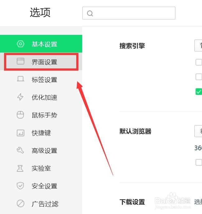 360浏览器插件栏怎么关闭？
