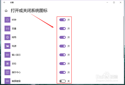 win10系统如何设置任务栏图标