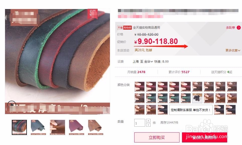 怎么提升客单价