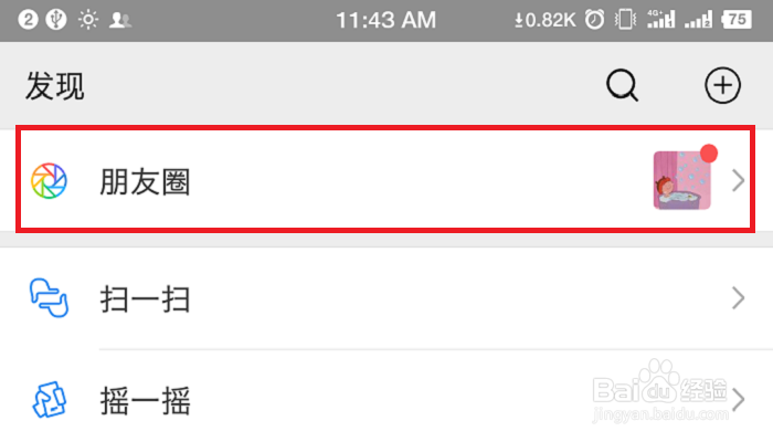 微信朋友圈怎么只发文字不发照片？