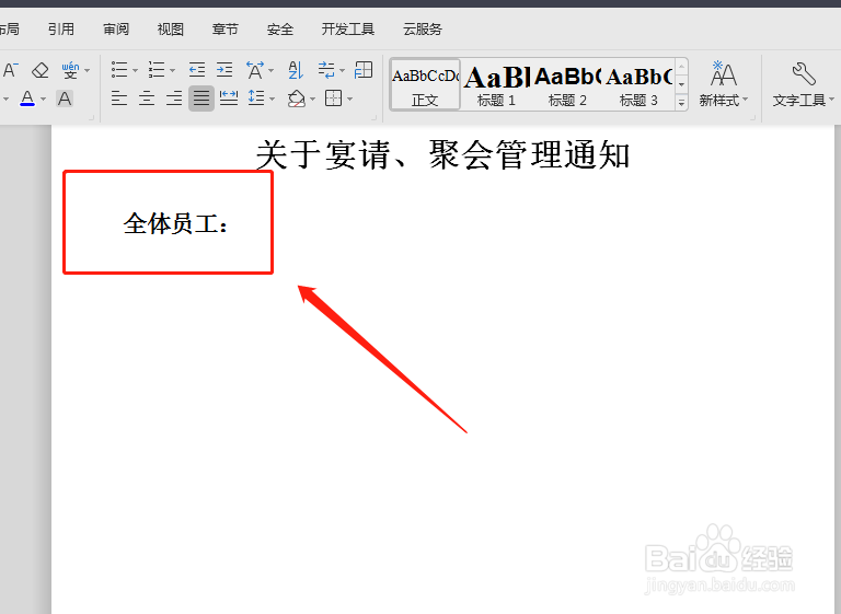 员工不加班的处罚通知怎么写？