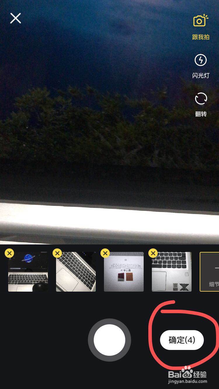 闲鱼上如何发布闲置产品