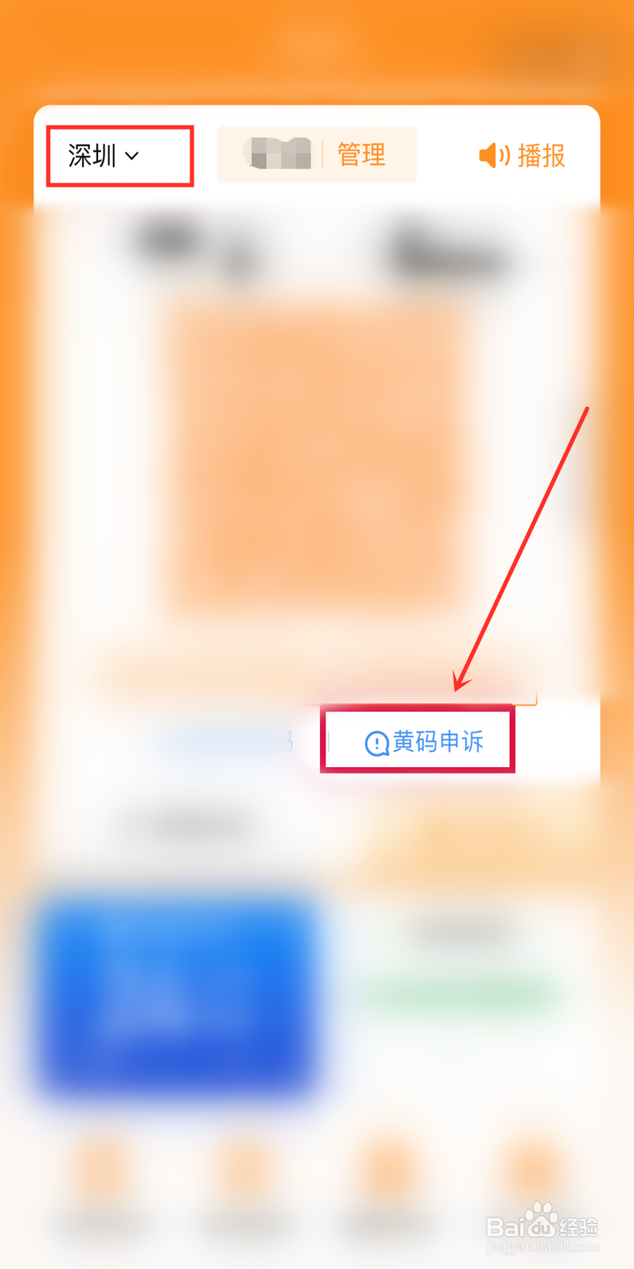 深圳无缘无故黄码怎么处理