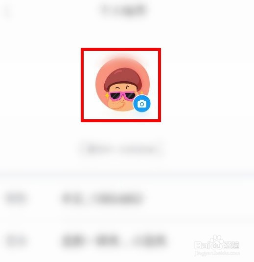 最右怎么更改自己的头像
