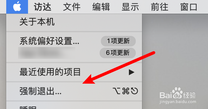 mac电脑如何强制退出应用程序？