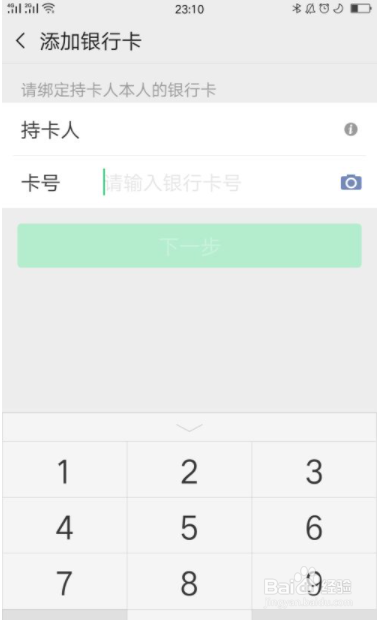 微信单笔转账限额怎么设置