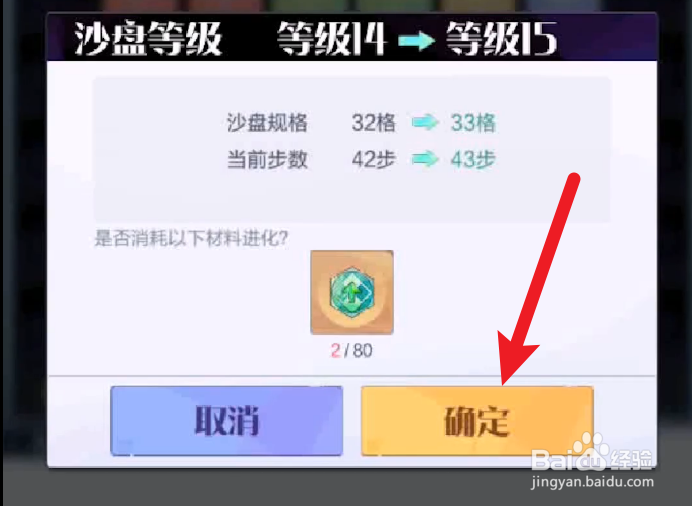 召唤与合成2沙盘攻略