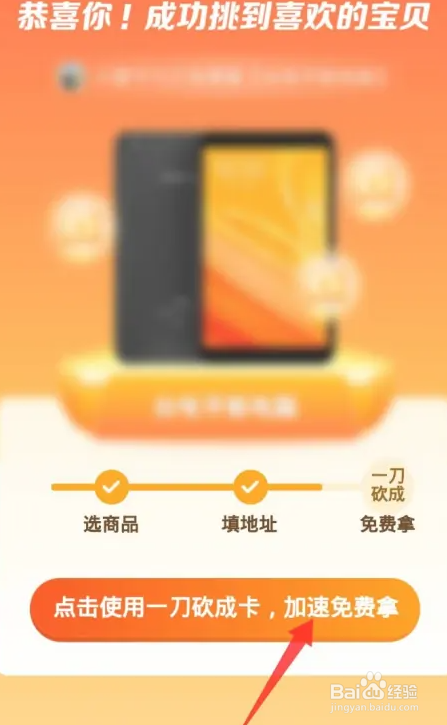 拼多多如何砍价免费拿商品