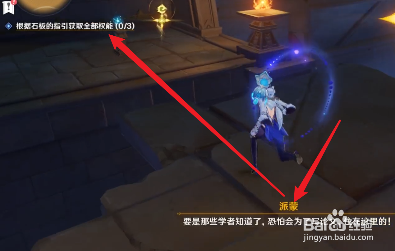 原神怎么获得须弥权能