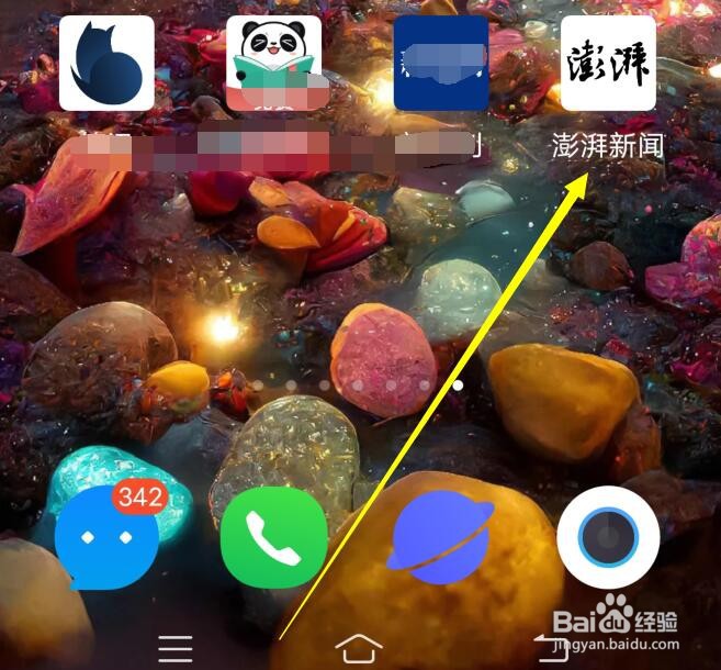 澎湃新闻应用列表页的图片如何修改成大图模式