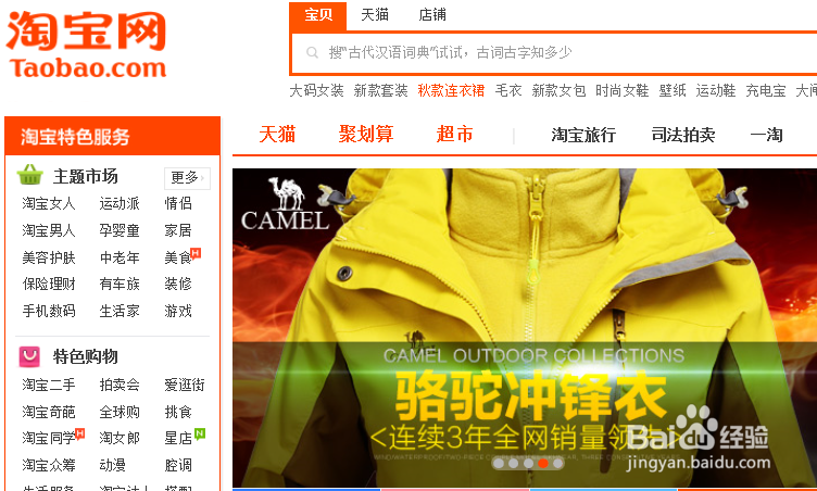 如何抢购/预订iphone6：[2]淘宝网代购