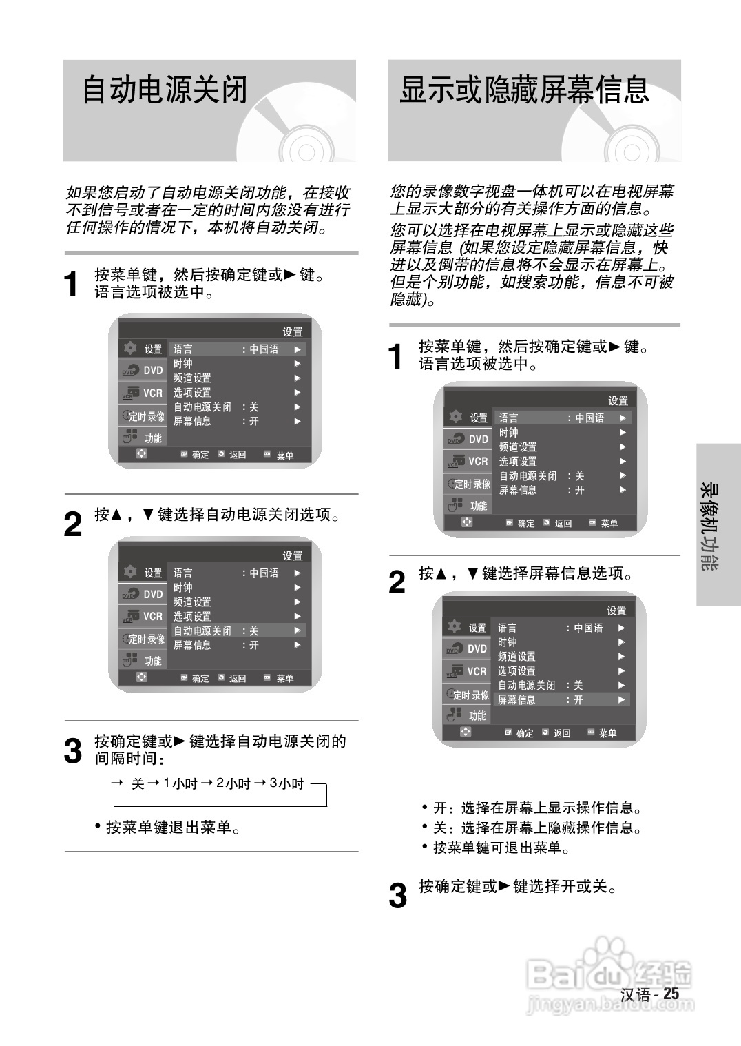 三星DVD-V7500K录像数字视盘一体机使用说明书:[2]