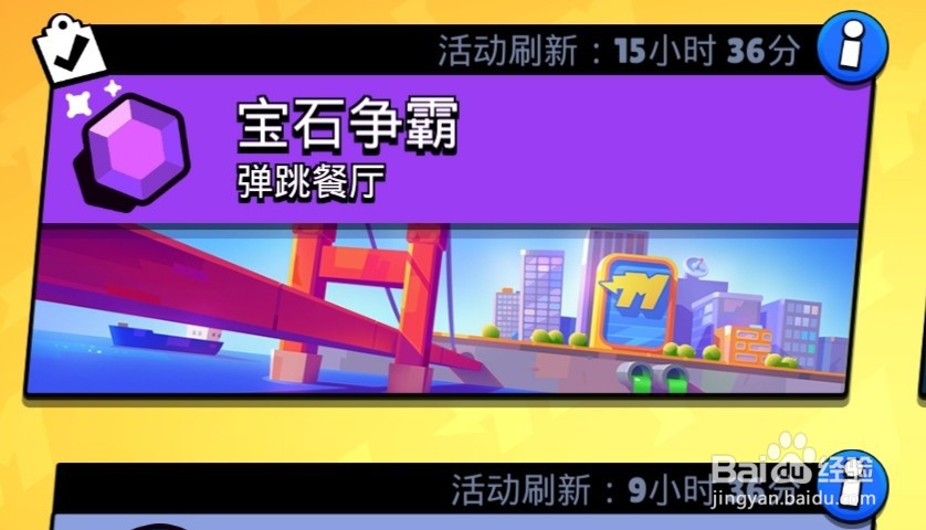 荒野乱斗怎么上分快