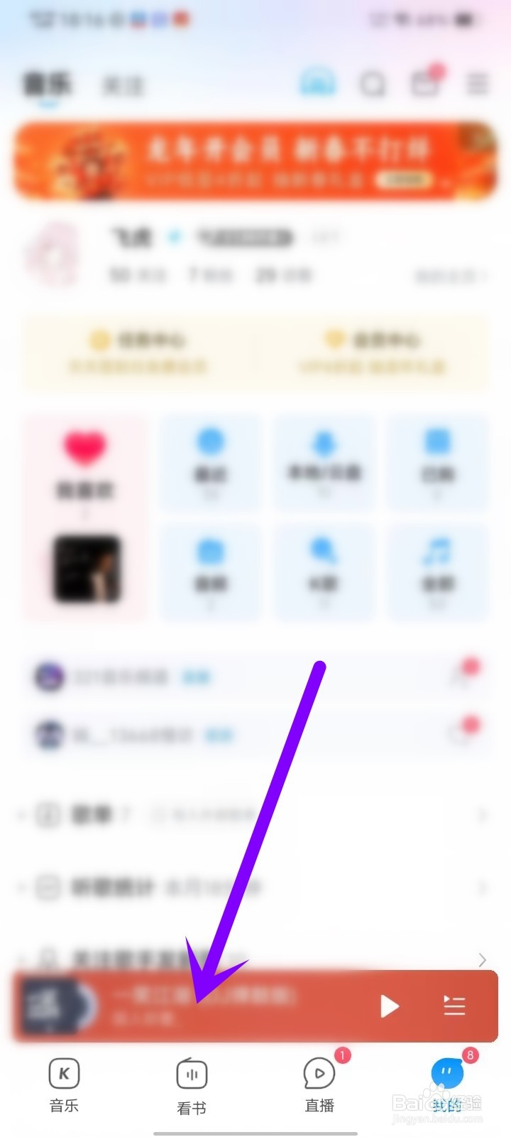 酷狗音乐怎么关闭AI音乐动效