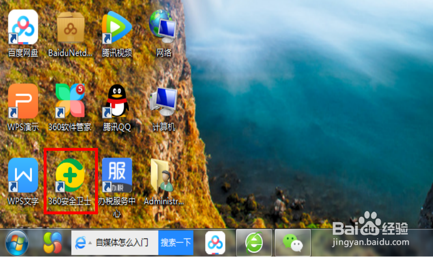 零基础WPS 2016版本下载与安装