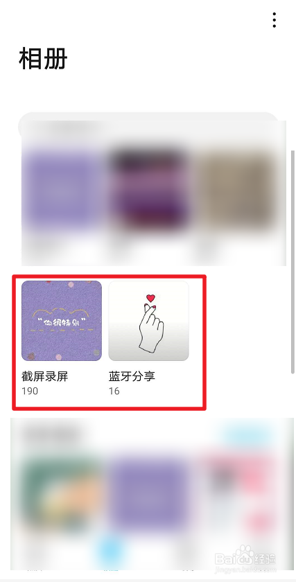 华为相册如何取消收藏图片