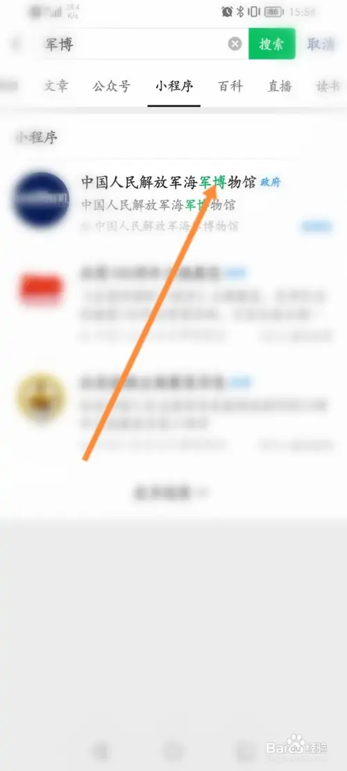军博怎样预约