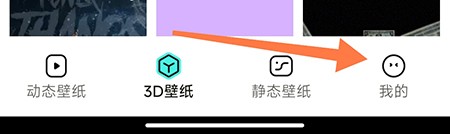 元宇宙壁纸怎么开启充电动画
