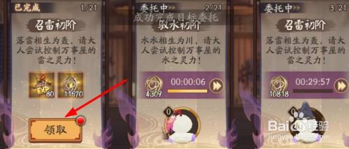 阴阳师万事屋怎么使小纸人立即完成任务 百度经验 阴阳师万事屋怎么使小纸人立即完成任务 百度经验