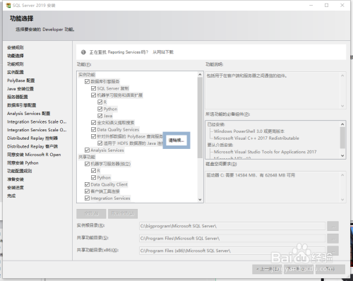 Sql Server2019在windows图形化界面如何安装？