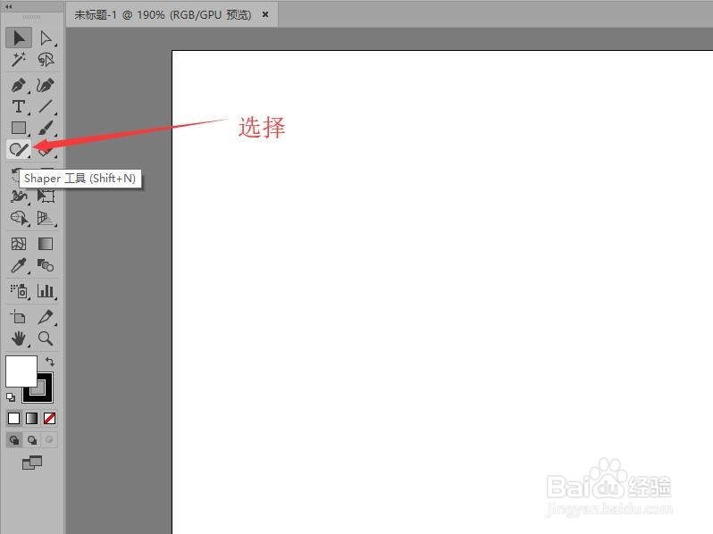 illustrator shaper工具的使用方法