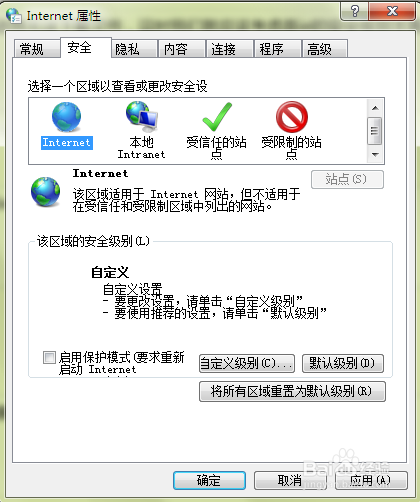 ie浏览无法下载软件和文件时怎么办