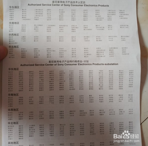 55英寸 4K液晶电视X8000E开箱体验