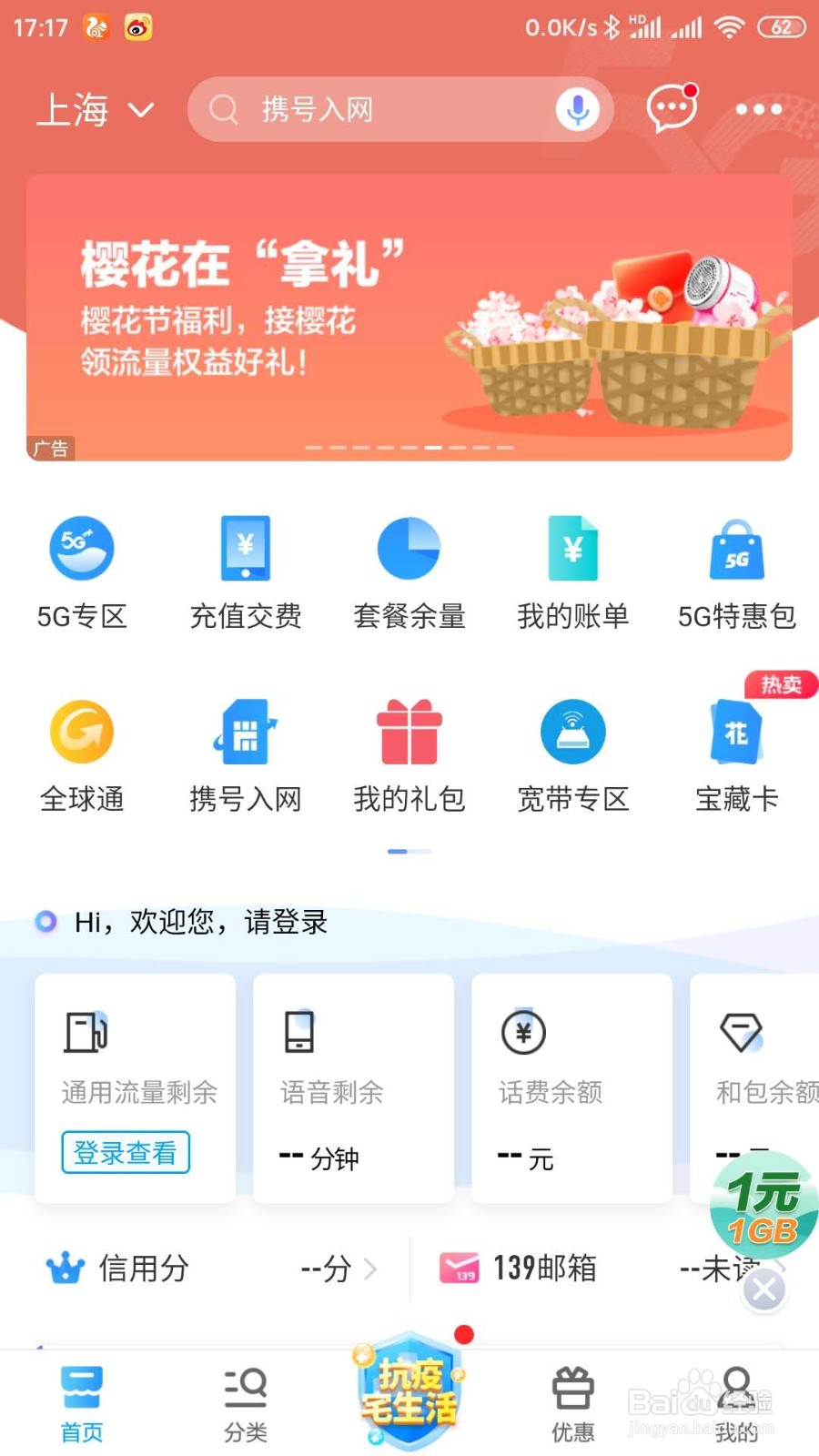 宽带无法上网怎么办