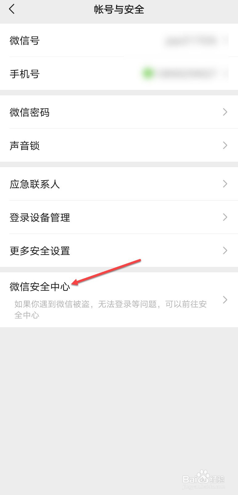 微信支付被限制怎么解封