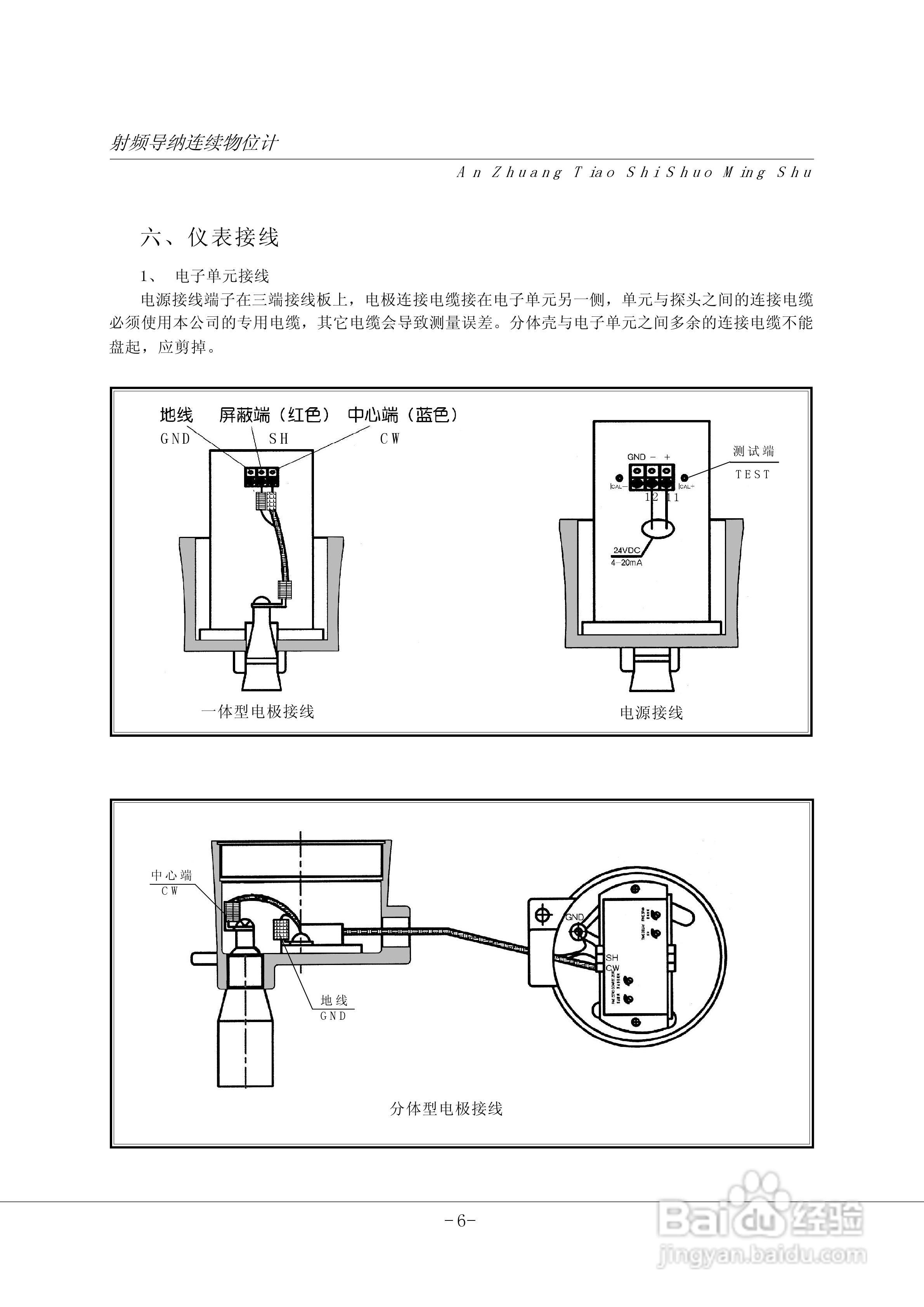 CP13射频导纳连续物位计说明书