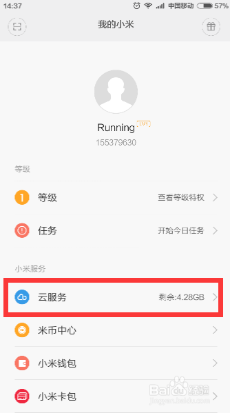 小米通话记录删除后怎么恢复