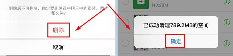 手机内存吃紧?微信中这样操作,腾出至少2G空间