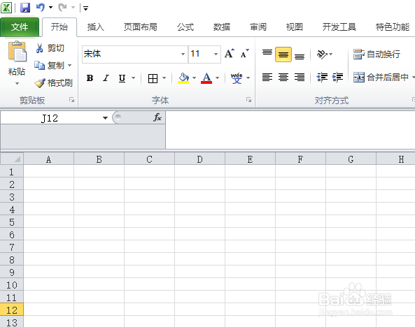 Excel表格怎样进行求和