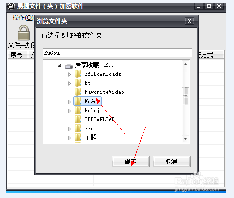 文件夹怎么设置密码权限