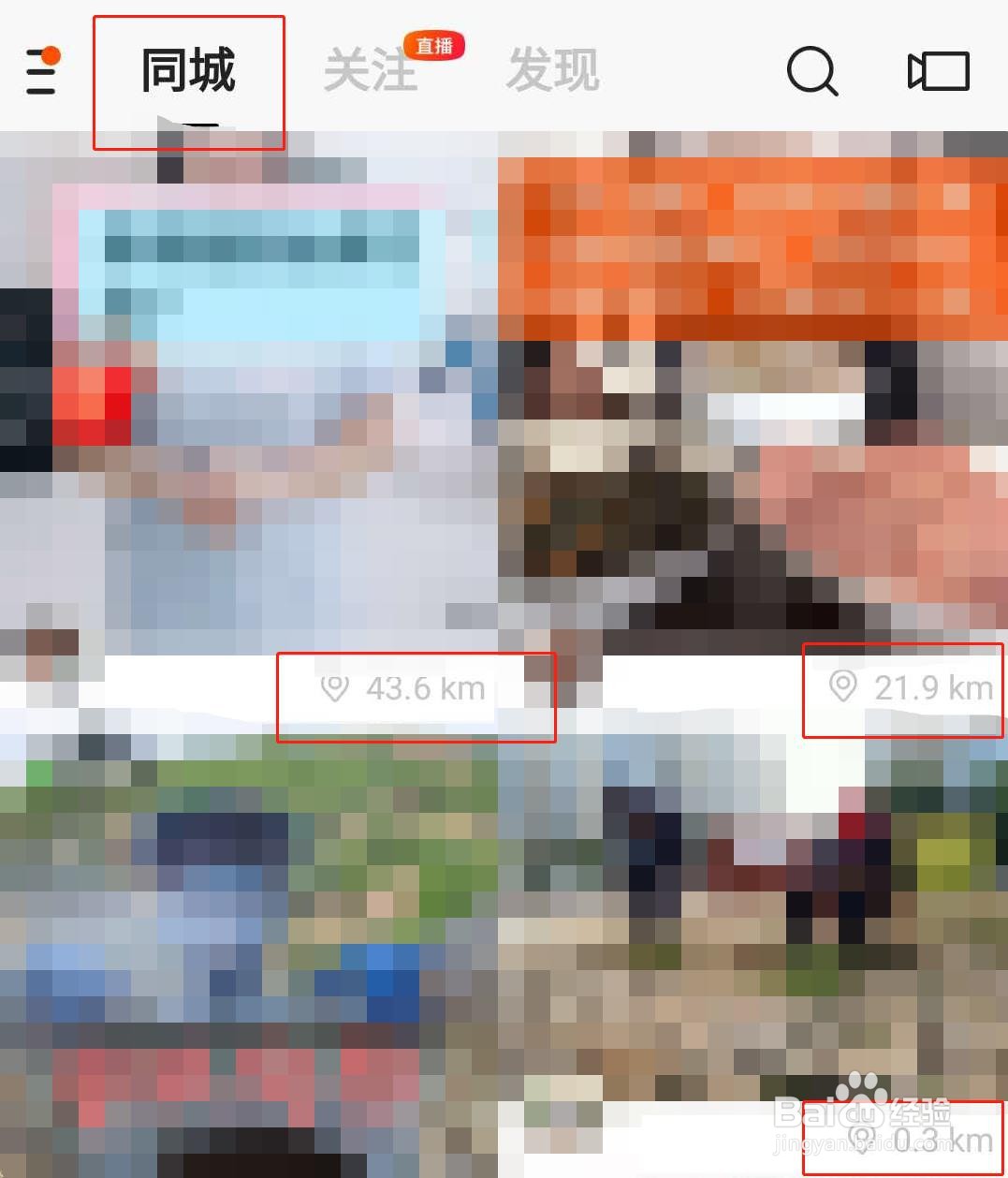 快手极速版如何隐藏位置信息