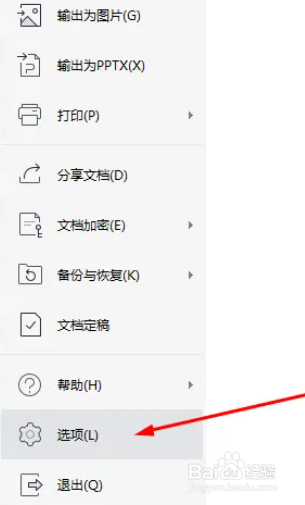 WPS中怎么打印页面隐藏的内容